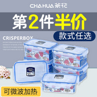CHAHUA 茶花 塑料保鲜盒 长方形 1100ml