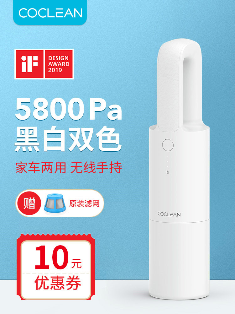 CoClean 清蜓便携车载吸尘器 无线家车两用充电迷你小型专用手持