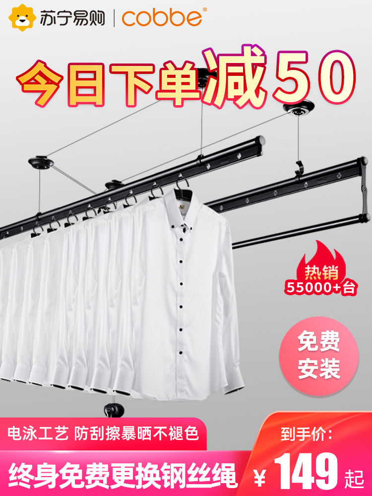 Cobbe 卡贝 阳台晾衣架 富贵银 1.5m 单杆