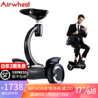 Airwheel 爱尔威坐立平衡车 S8mini 两轮体感车