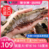 越南大个黑虎虾  400g  虾长16cm左右