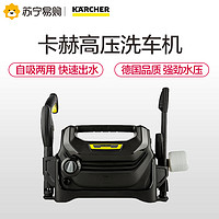 卡赫 K2 basic标配版 高压洗车机
