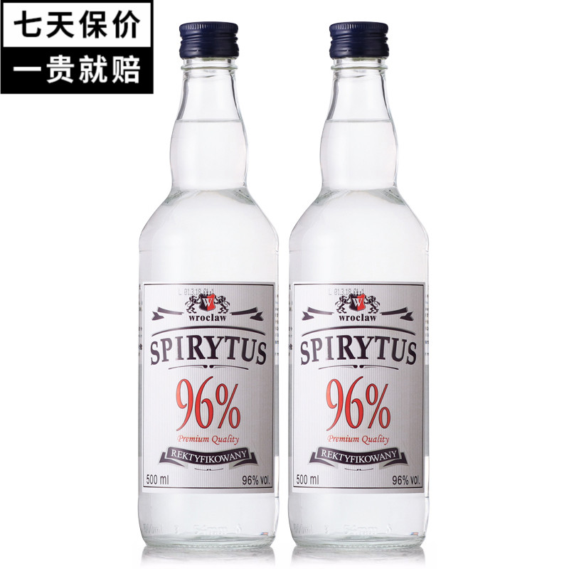 生命之水 96度伏特加高度烈酒基酒调酒