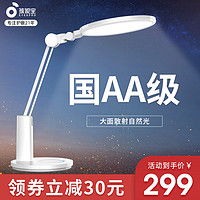 EYESPRO 孩视宝 VL233 LED护眼台灯 促销款 18W