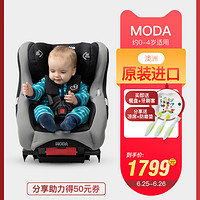 Maxi-cosi 迈可适 Moda 澳洲进口儿童安全座椅 0-4岁