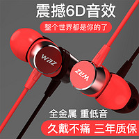 WRZ M7 入耳式耳机 线控无麦 3色可选