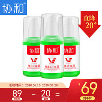 协和 维E止痒露300ml 草本植物 止痒修护 儿童防蚊虫叮咬 清凉舒爽