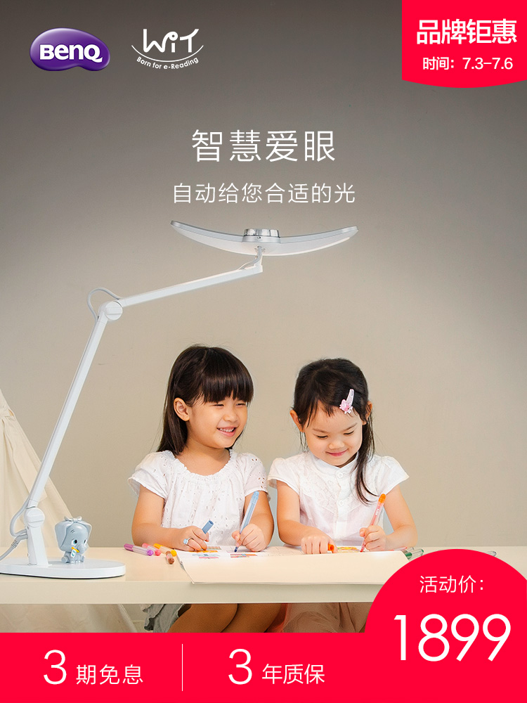 BenQ 明基 AR16_D 大小学生书桌学习写字保视力卧室床头LED护眼台灯