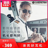 SABINETEK 塞宾 AX1 主动降噪蓝牙耳机 