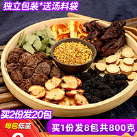 SHAN GELAO 山葛老 老北京酸梅汤原材料包 100g