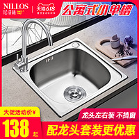 NILLOS 尼洛施 304不锈钢水槽大单槽