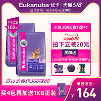 Eukanuba 优卡 小型犬幼犬主粮泰迪贵宾通用型狗粮3kg