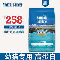 Natural Balance 天衡宝 健乐系列 鸡肉三文鱼配方 幼猫粮 2.72kg