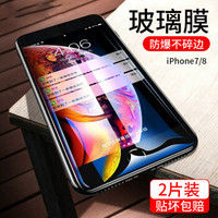 斯得弗（STRYFER） iPhone8/7钢化膜 苹果8/7钢化手机膜非全屏覆盖高清防爆玻璃贴膜 黑色