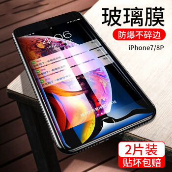 斯得弗（STRYFER）iPhone8P/7 plus钢化膜 手机膜非全屏覆盖高清防爆玻璃贴膜 黑色