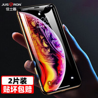 佳士盾（justron）苹果11Pro max钢化膜iPhone11 Pro Max/Xs Max非全屏玻璃膜6.5英寸高清手机前膜