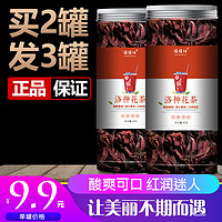 洛神花茶 玫瑰茄干果正品新鲜果茶茶包果干落神花干花果脯果