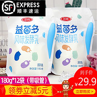 三元益菌多酸奶生牛乳发酵益生菌180g*12儿童早无添加方便袋整箱