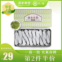 2020新茶上市天香牌安吉白茶雨前茶叶礼盒装正宗小包装绿茶