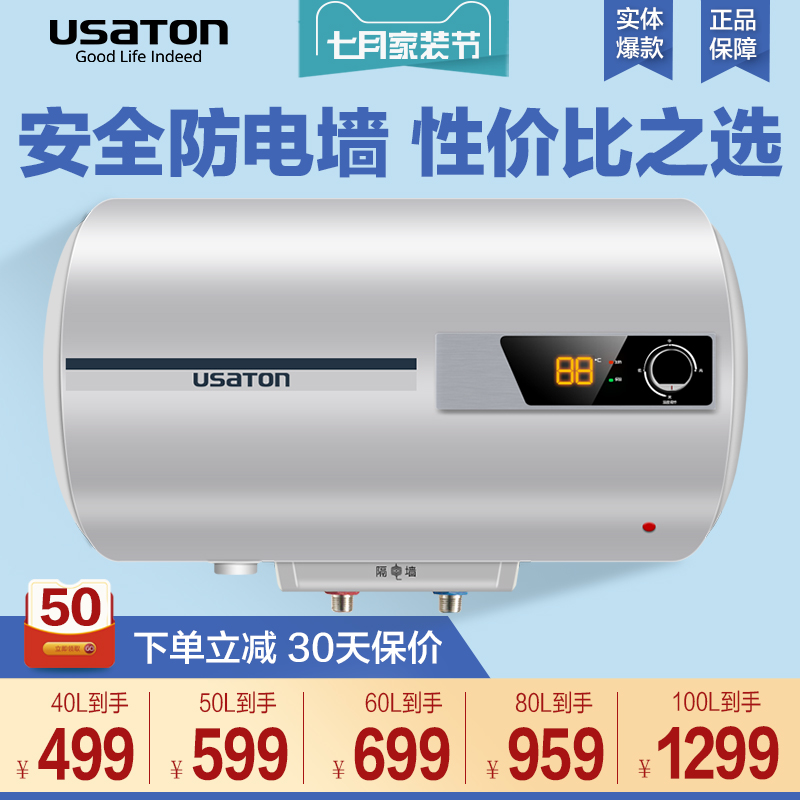 阿诗丹顿电热水器40L50升储水式60速热节能小型家用80升100L-KC02