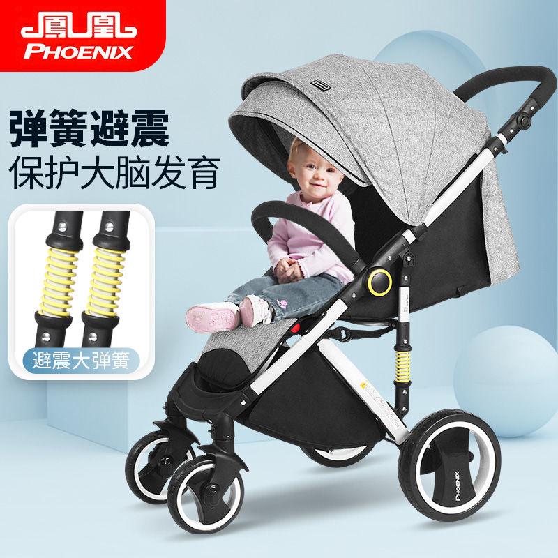 凤凰高景观婴儿推车可坐可躺一键折叠收车减震轻便简易夏季手推车
