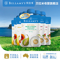 澳洲贝拉米香蕉草莓+苹果芒果+梨桃酸奶DHA发酵乳果泥辅食组合6袋