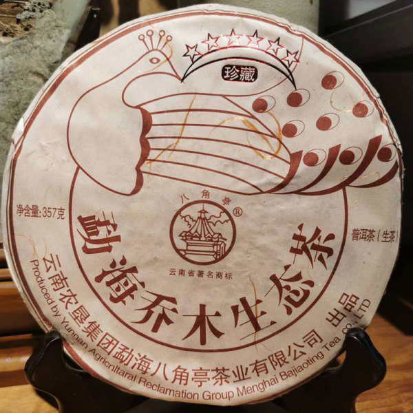 商品思普茶叶 八角亭2013年六星孔雀乔木生态茶 普洱茶生茶饼 357g