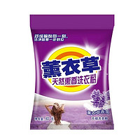 HKPZ 薰衣草洗衣粉 800g