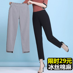 冰丝女裤2020新款夏裤子薄款七分休闲裤宽松大码九分棉麻哈伦裤女