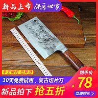 铁匠世家菜刀 手工锻打家用切菜刀厨房专用切片刀不锈钢切肉刀