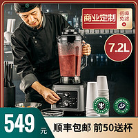 现磨豆浆机商用早餐店用磨浆机全自动破壁料理机7升大容量打浆机l