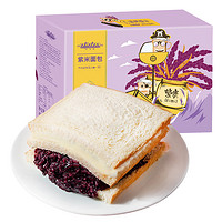 艾菲勒 奶酪夹心紫米面包 550g
