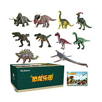 Nukied 紐奇 兒童仿真恐龍樂園模型44件套玩具禮盒