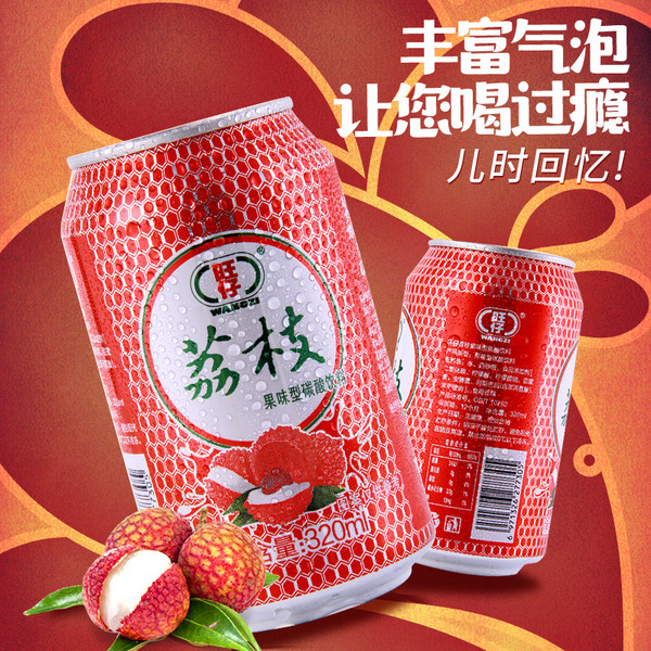 商品旺仔荔枝味碳酸饮料320ml*6-24罐易拉罐饮料整箱80后东北网红饮料