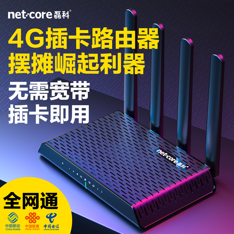磊科ML7280+新品4g路由器摆地摊利器插卡免宽带WiFi全网通高速无线转有线随身WiF移动联通电信手机卡即用