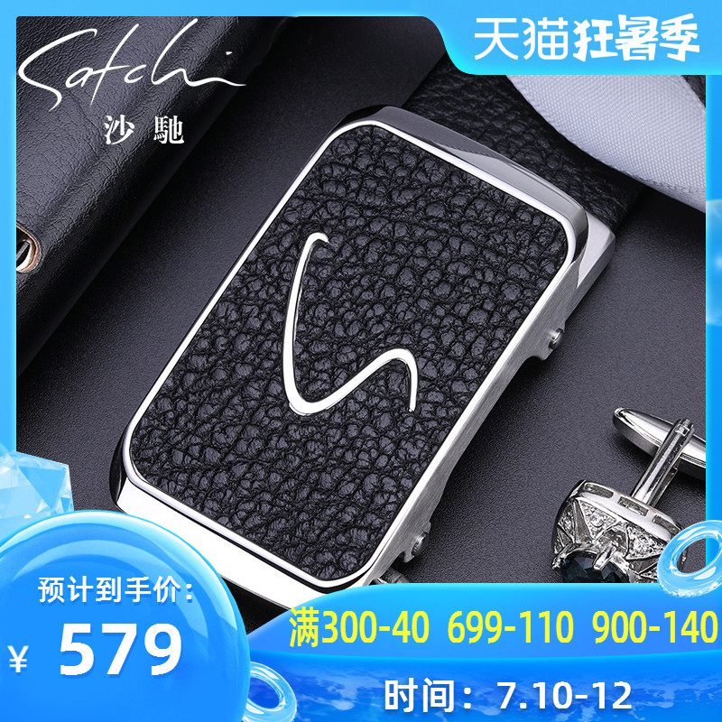 沙驰 SATCHI皮带男真皮不锈钢自动扣新款商务简约休闲男士腰带牛皮裤带男