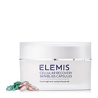 银联专享：ELEMIS 精选套装（角质霜50ml+胶囊精华60粒+海洋面霜50ml)