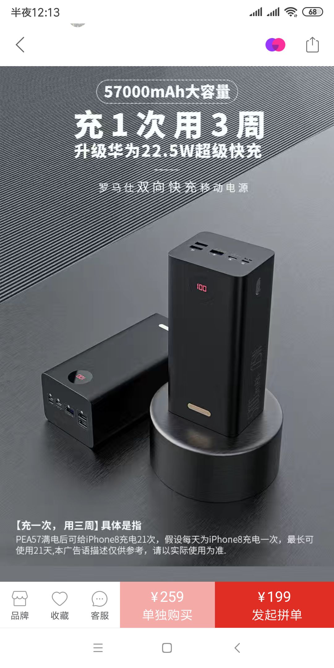romoss 罗马仕 pea57 移动电源 57000mah 22.5w双向快充