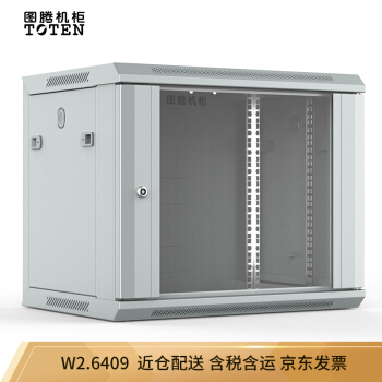 图腾（TOTEN）W2.6409 网络机柜9U 挂墙机柜 19英寸标准网络机柜 灰白