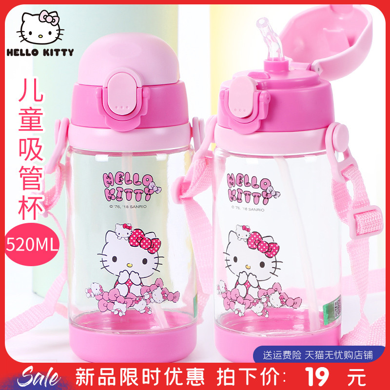 凯蒂猫 Hello Kitty儿童水杯宝宝吸管杯喝水杯子带吸管外出携带可爱幼儿园女宝
