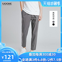 UOOHE夏季休闲裤男 2020新款裤子天丝九分裤宽松直筒裤薄款西裤