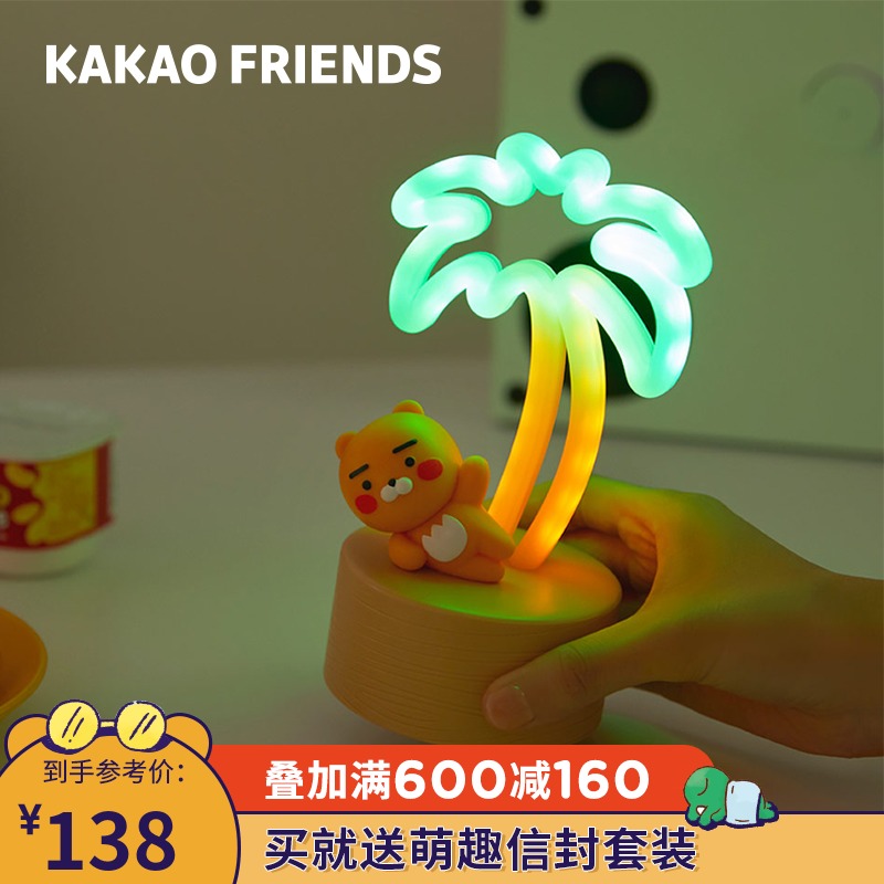 KAKAO FRIENDS 可爱温馨简约Ryan灯具LED芳香灯女生ins风装饰