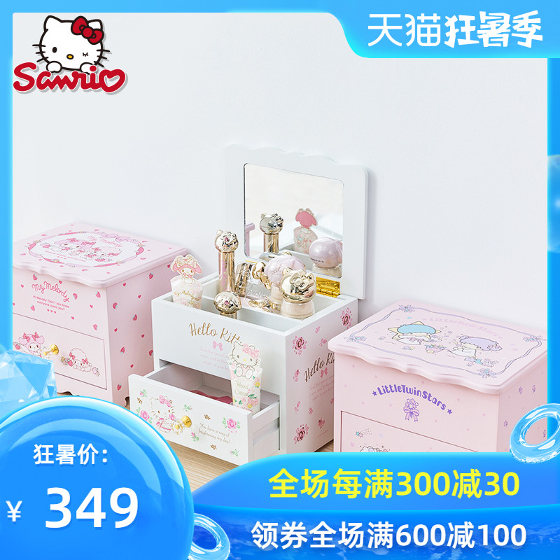 2020新品sanrio凯蒂猫美乐蒂可爱梦幻公主风女生家用卧室首饰盒