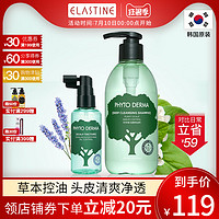 Elastine 无硅油去屑止痒洗发水400ml+80ml套装