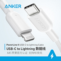 ANKER 安克 USB-C to Lightning MFi 數據線