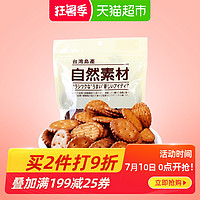 中国台湾进口 自然素材美味黑糖饼干105g/袋休闲零食代餐焦糖饼干 *2件