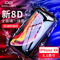 collen 苹果XR真曲面钢化膜全屏覆盖 iPhoneXR手机膜 高清黑色防爆防指纹