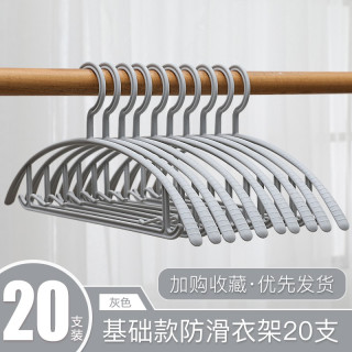 艾仕可 防滑无痕衣架 基础款 20支装