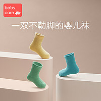 BabyCare 婴儿袜子 *2件