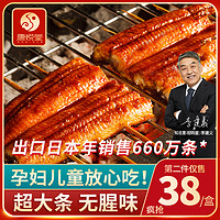 康悦堂日式蒲烧鳗鱼网红加热即食烤鳗饭鲜活寿司材料料理整条500g *2件